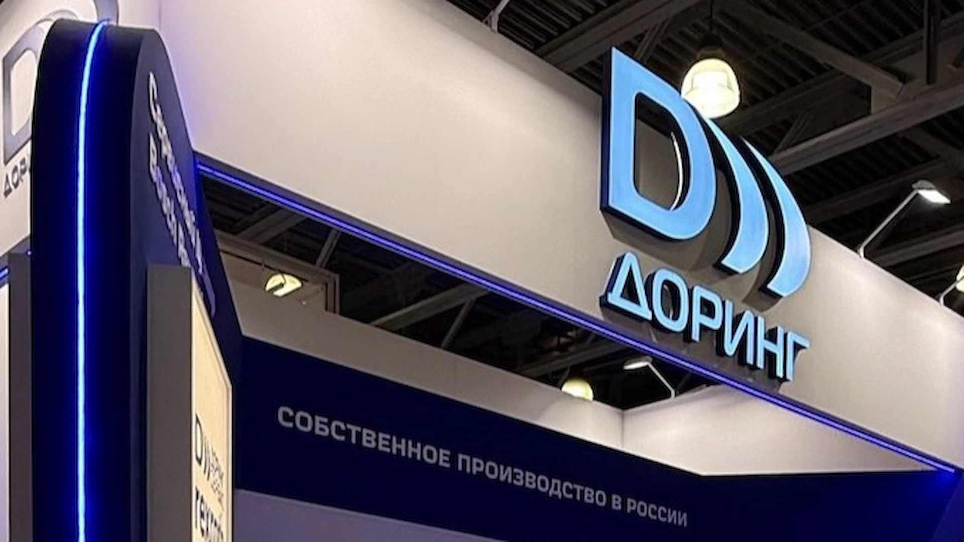 MiningWorld Russia - Москва 2025